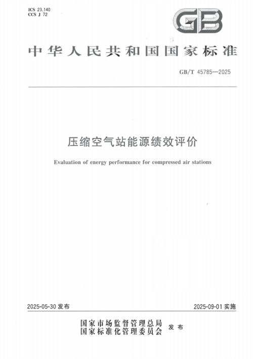 20250819561484.png 640.png