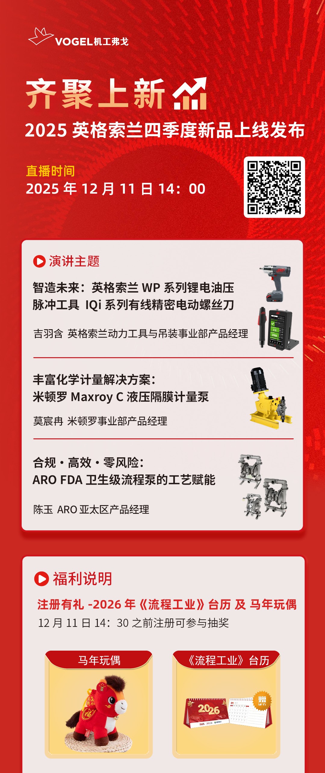 邀請(qǐng)長圖- IR.jpg